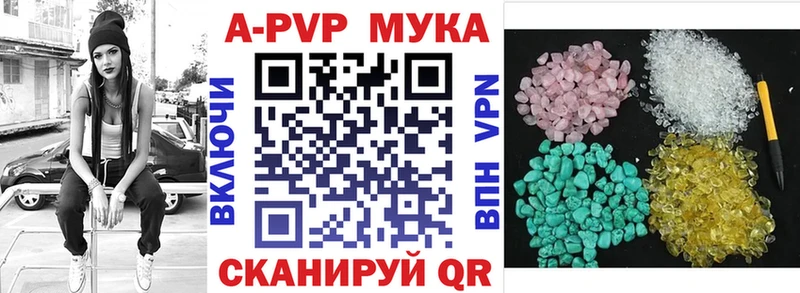 A PVP Crystall  магазин    Сенгилей 