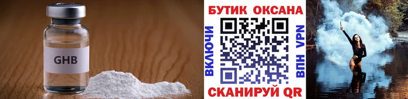 БУТИРАТ 1.4BDO где купить наркоту blacksprut дарк нет как зайти Сенгилей