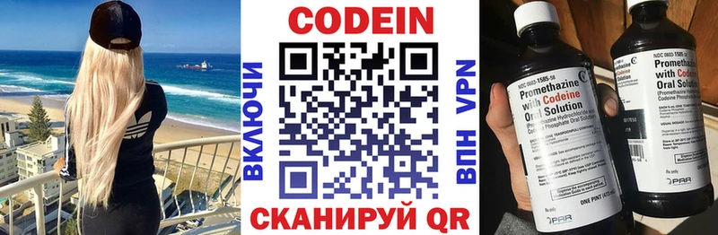 Codein напиток Lean (лин)  где купить   мега ТОР  Сенгилей 