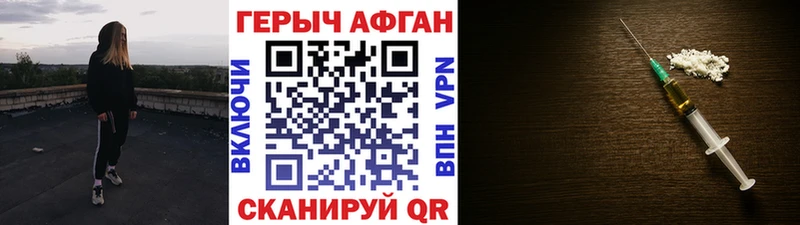 MEGA онион  Сенгилей  Героин Heroin  как найти закладки 