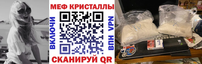 Мефедрон мука  купить закладку  Сенгилей 